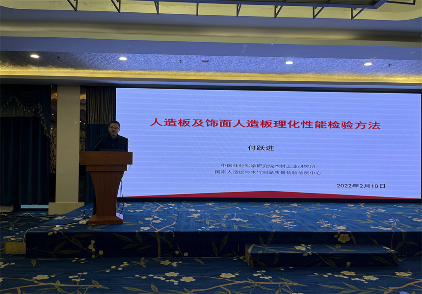 吉林森工远东林业发展taptap点点官方网站营销业务培训暨2022年销售工作会议召开