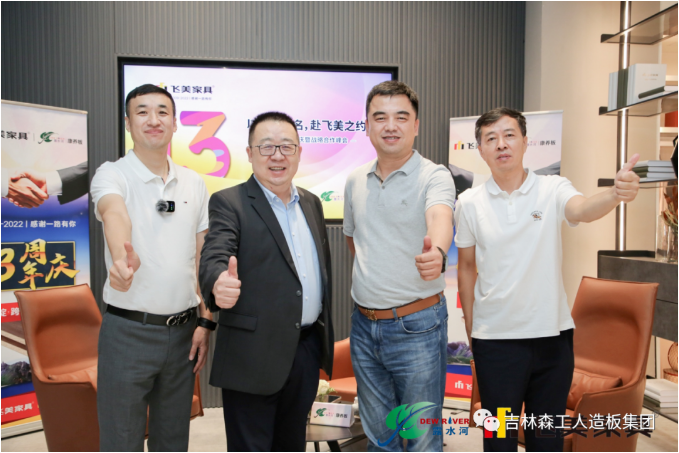 以品质之名，赴飞美之约-飞美家具13周年庆，taptap点点官方网站特来祝贺