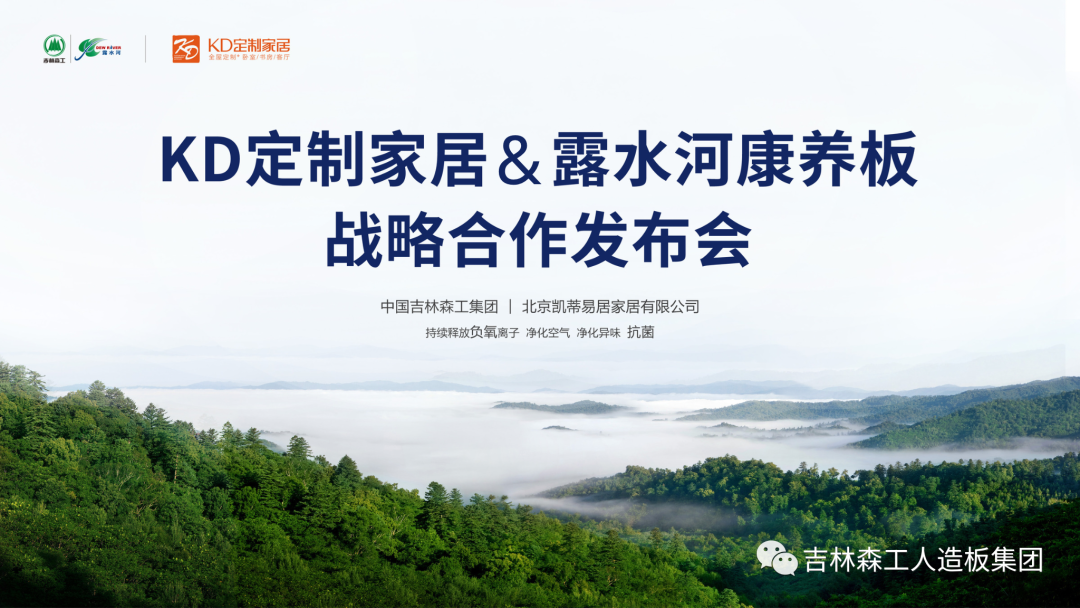 taptap点点官方网站康养板&KD定制家居战略合作发布会暨签约仪式圆满完成