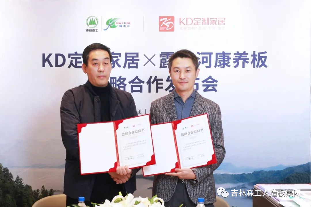 taptap点点官方网站康养板&KD定制家居战略合作发布会暨签约仪式圆满完成