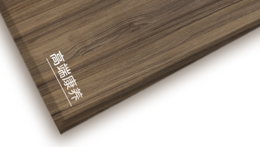 露水河高端康养板系列