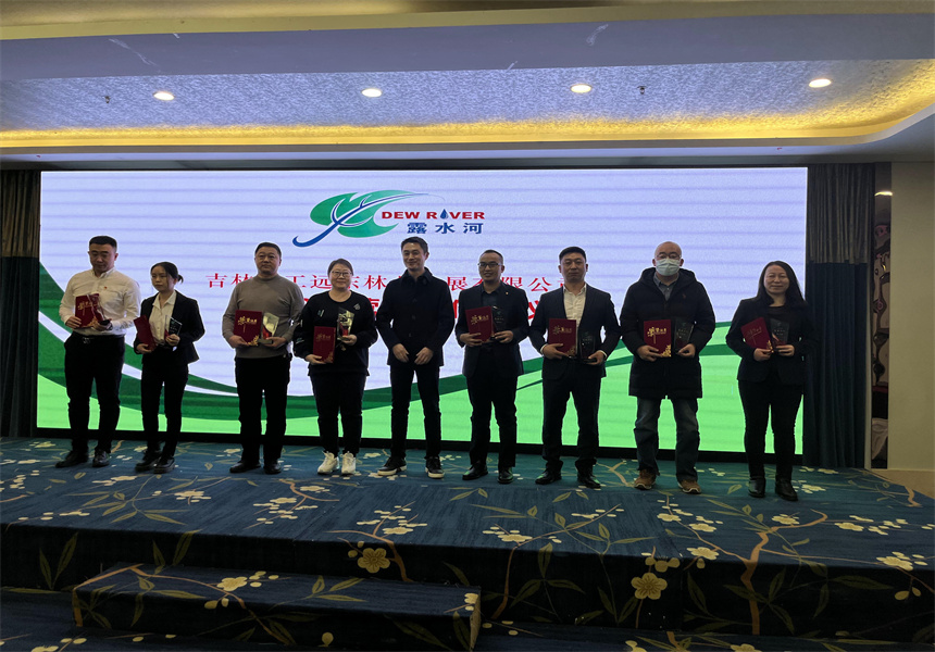 吉林森工远东林业发展taptap点点官方网站营销业务培训暨2022年销售工作会议召开