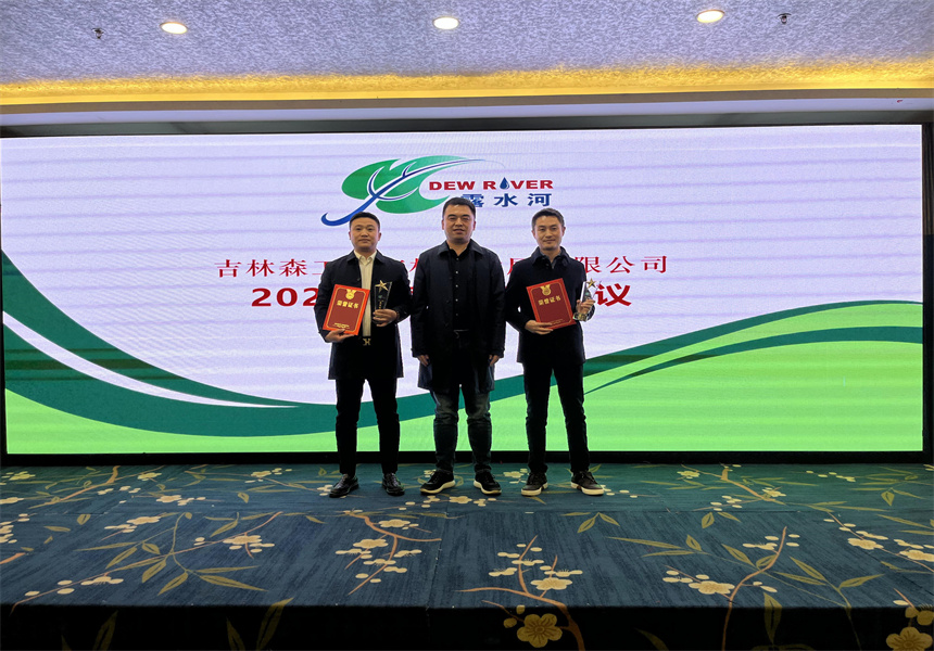 吉林森工远东林业发展taptap点点官方网站营销业务培训暨2022年销售工作会议召开