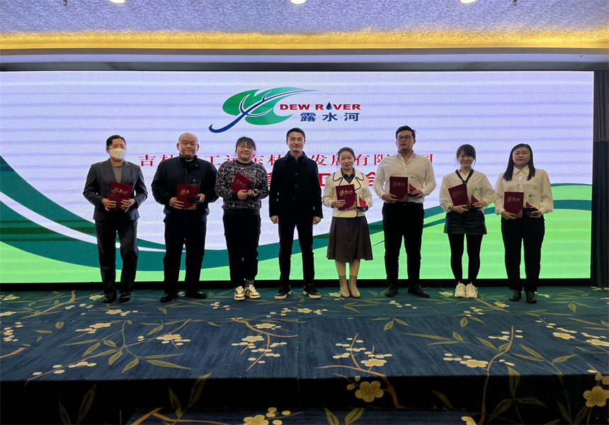 吉林森工远东林业发展taptap点点官方网站营销业务培训暨2022年销售工作会议召开