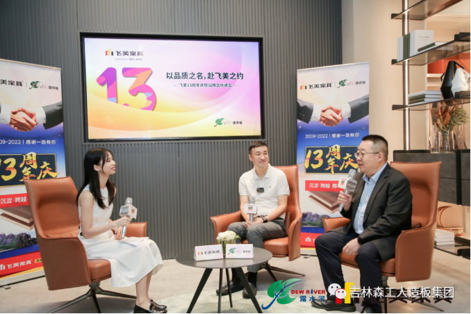 以品质之名，赴飞美之约-飞美家具13周年庆，taptap点点官方网站特来祝贺