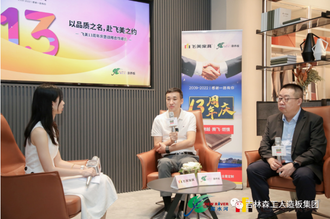 以品质之名，赴飞美之约-飞美家具13周年庆，taptap点点官方网站特来祝贺