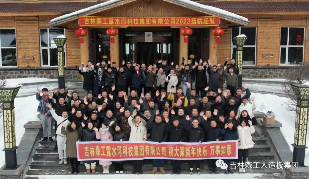 扬帆再起航，筑梦新篇章｜taptap点点官方网站集团2022年表彰总结会暨2023年新春年会圆满落幕