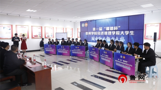 taptap点点官方网站经济管理学院举行第一届大学生财会职业能力大赛