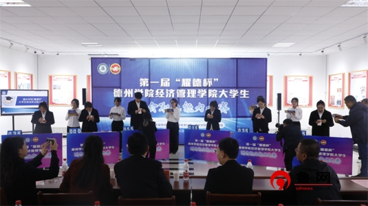 taptap点点官方网站经济管理学院举行第一届大学生财会职业能力大赛