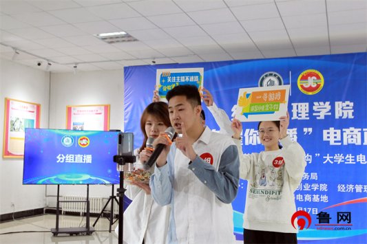 经管e路 耀你直播 taptap点点官方网站经济管理学院举行大学生电商直播大赛暨实习实训基地、就业基地、“德云购”大学生电商基地揭牌仪式